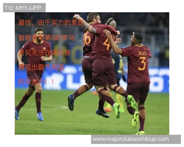 尤文图斯对阵巴萨亚盘分析及投注建议详解